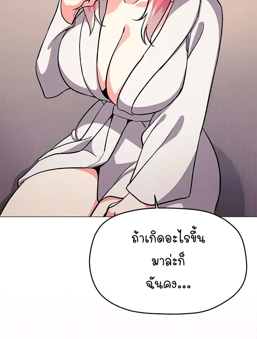 เลิกสูบบุหรี่ ตอนที่ 31 หน้า 154 - โดจินแปลไทย