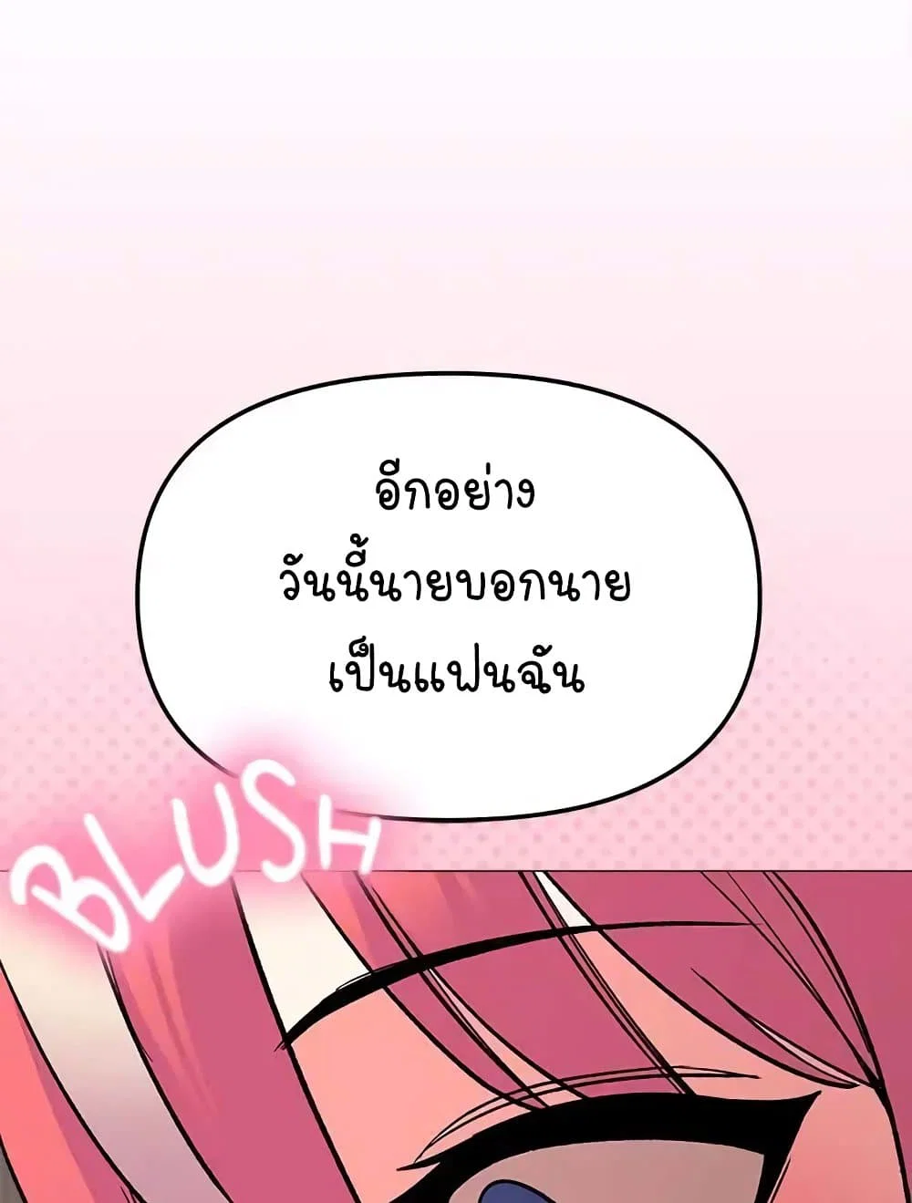 เลิกสูบบุหรี่ ตอนที่ 31 หน้า 155 - โดจินแปลไทย