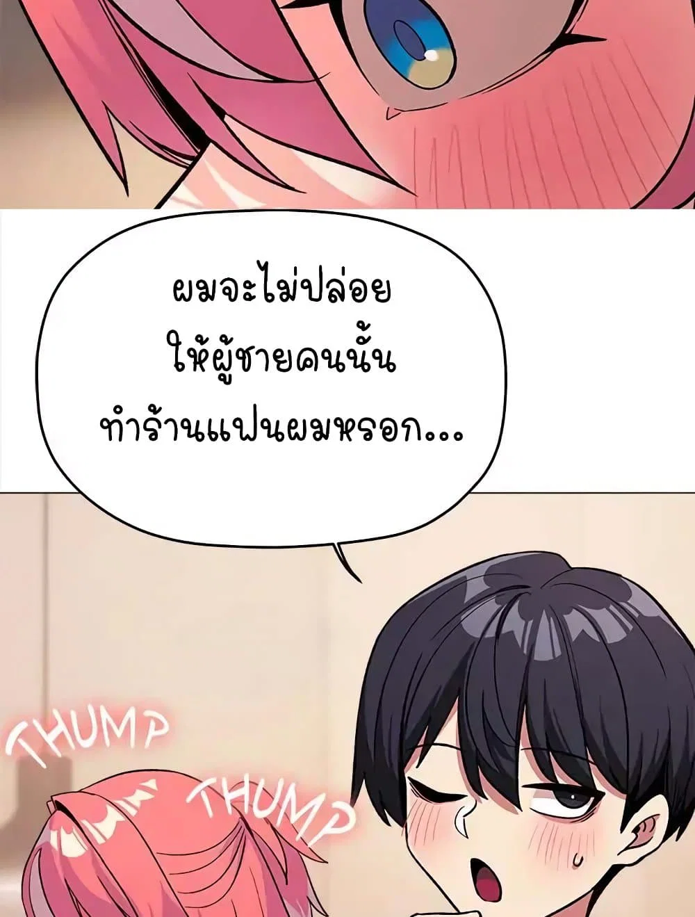เลิกสูบบุหรี่ ตอนที่ 31 หน้า 156 - โดจินแปลไทย