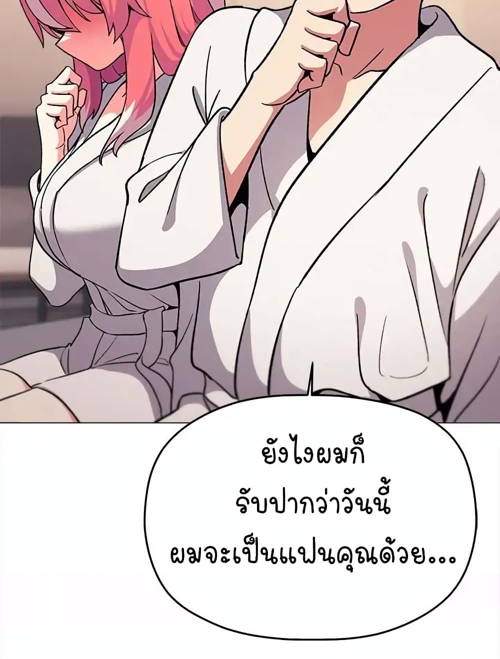 เลิกสูบบุหรี่ ตอนที่ 31 หน้า 157 - โดจินแปลไทย