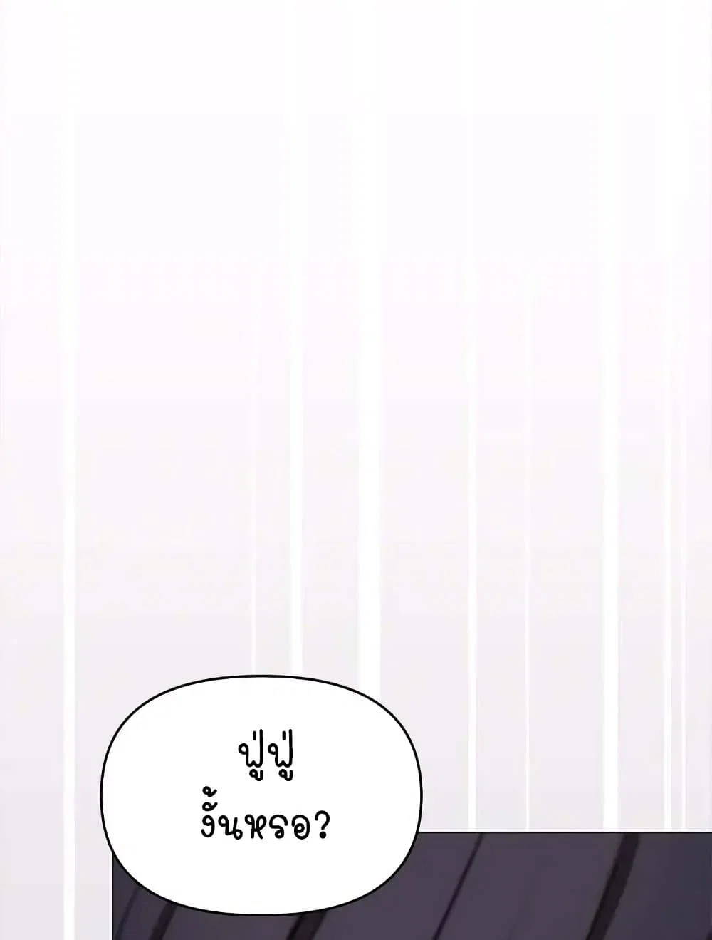 เลิกสูบบุหรี่ ตอนที่ 31 หน้า 158 - โดจินแปลไทย