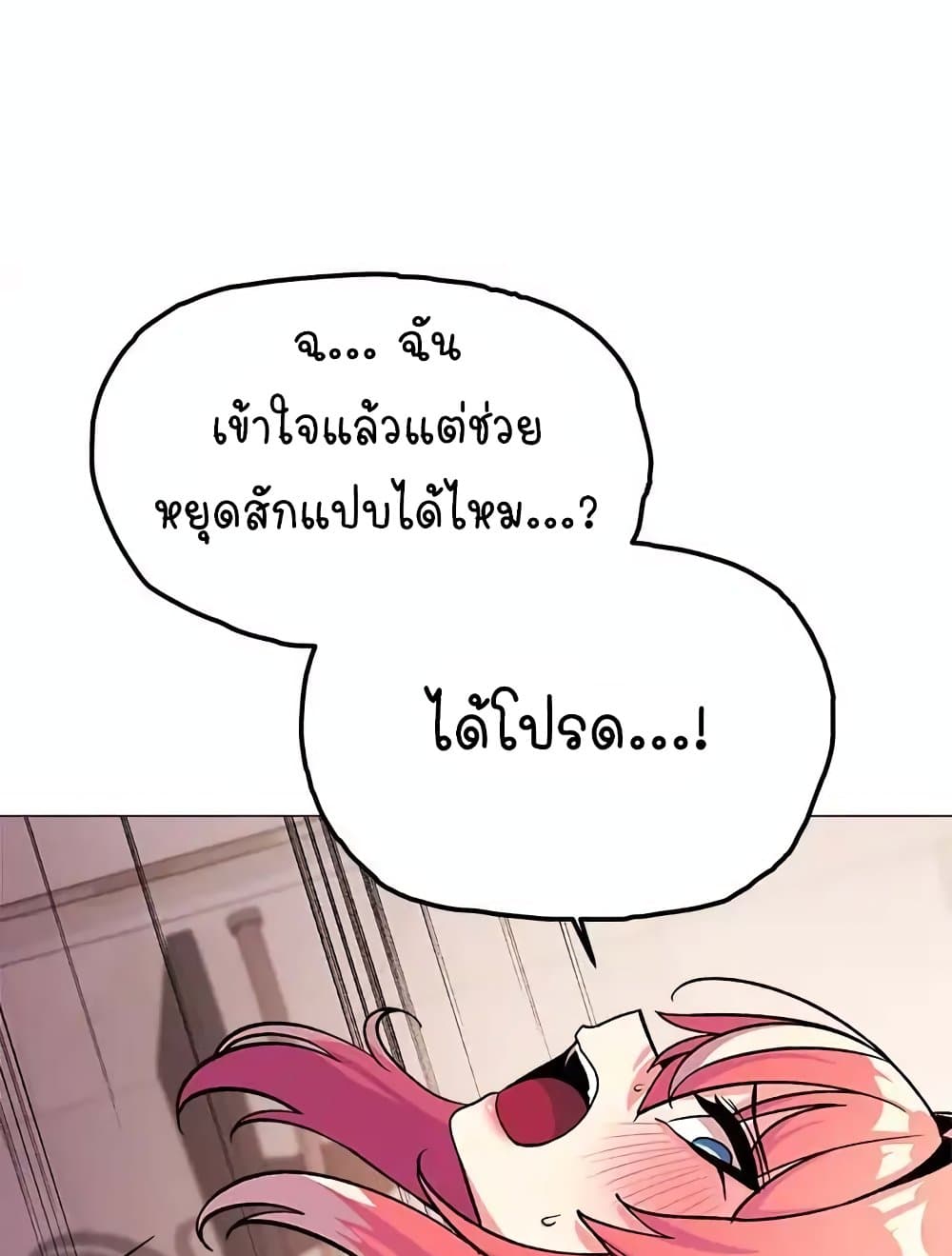 เลิกสูบบุหรี่ ตอนที่ 31 หน้า 16 - โดจินแปลไทย