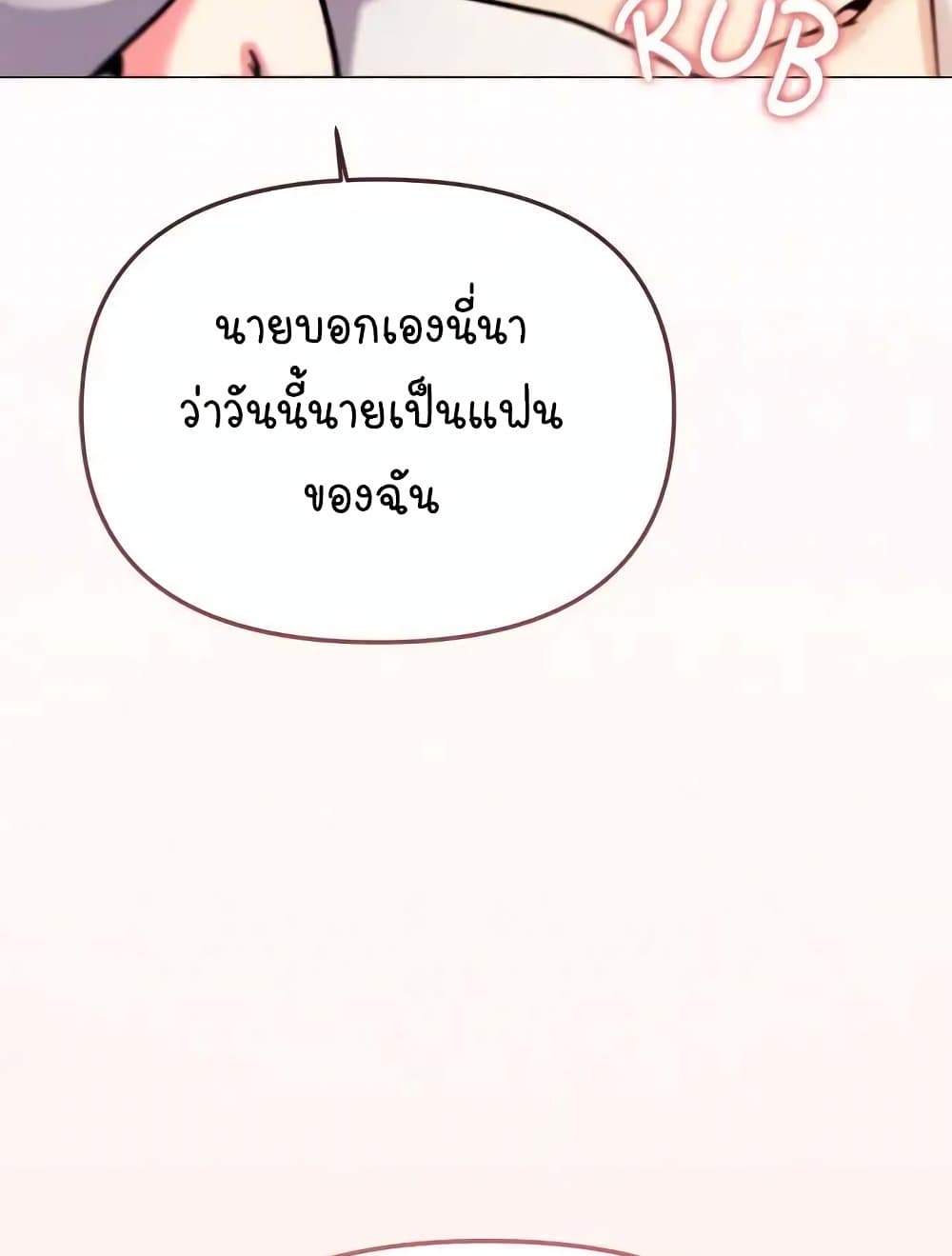เลิกสูบบุหรี่ ตอนที่ 31 หน้า 164 - โดจินแปลไทย