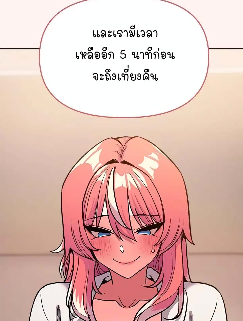เลิกสูบบุหรี่ ตอนที่ 31 หน้า 165 - โดจินแปลไทย