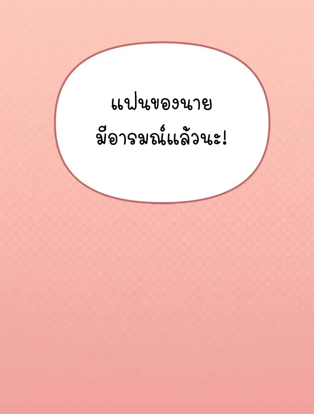 เลิกสูบบุหรี่ ตอนที่ 31 หน้า 168 - โดจินแปลไทย
