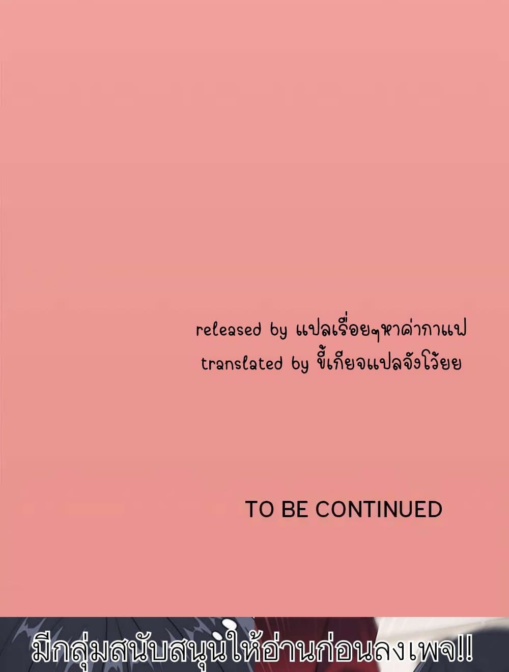 เลิกสูบบุหรี่ ตอนที่ 31 หน้า 169 - โดจินแปลไทย