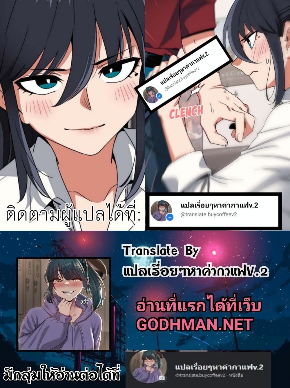 เลิกสูบบุหรี่ ตอนที่ 31 หน้า 170 - โดจินแปลไทย