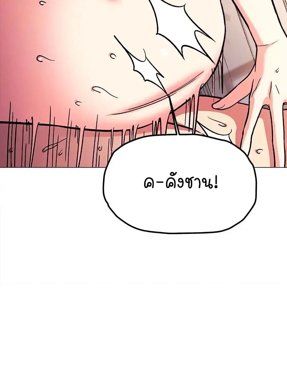 เลิกสูบบุหรี่ ตอนที่ 31 หน้า 18 - โดจินแปลไทย