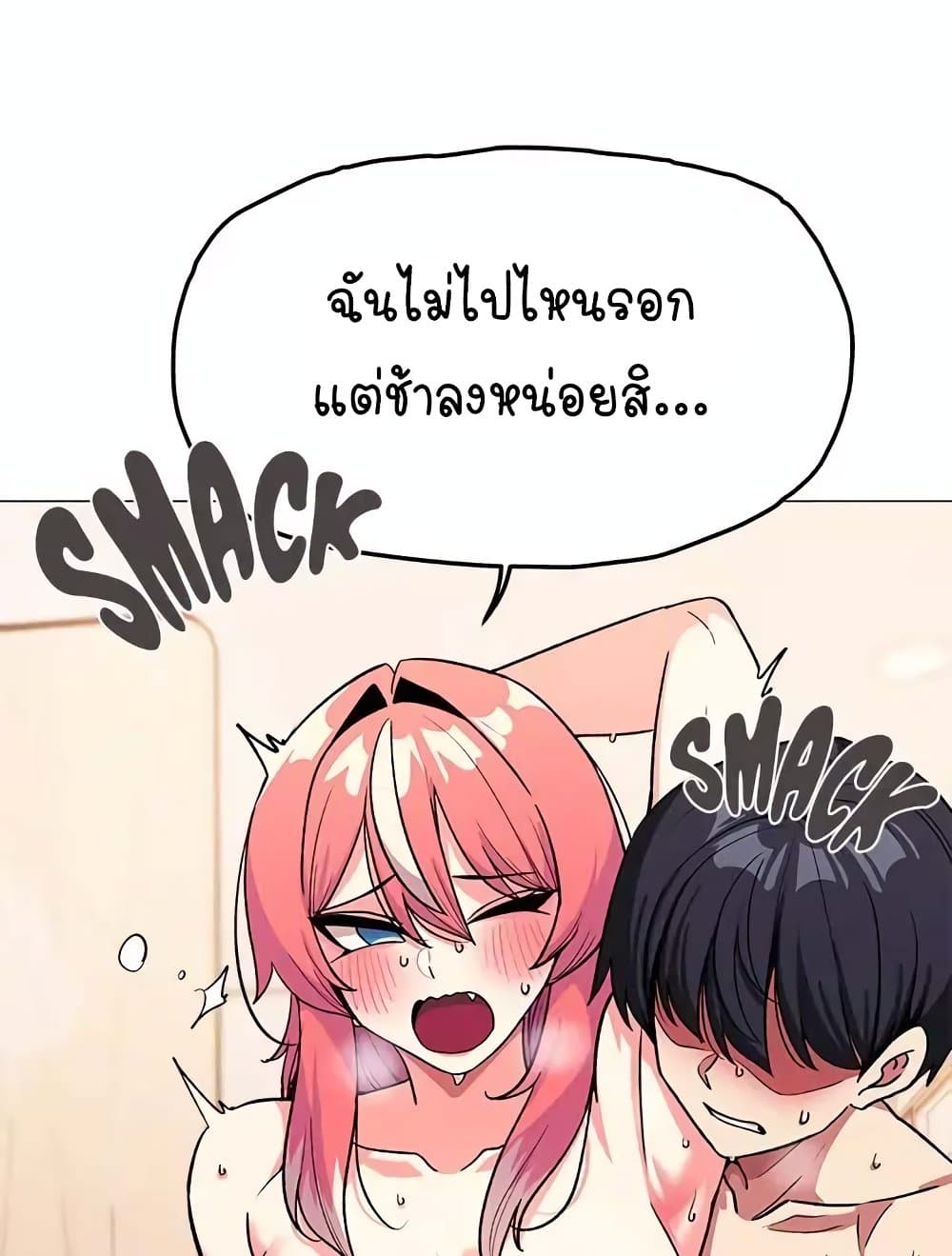 เลิกสูบบุหรี่ ตอนที่ 31 หน้า 19 - โดจินแปลไทย