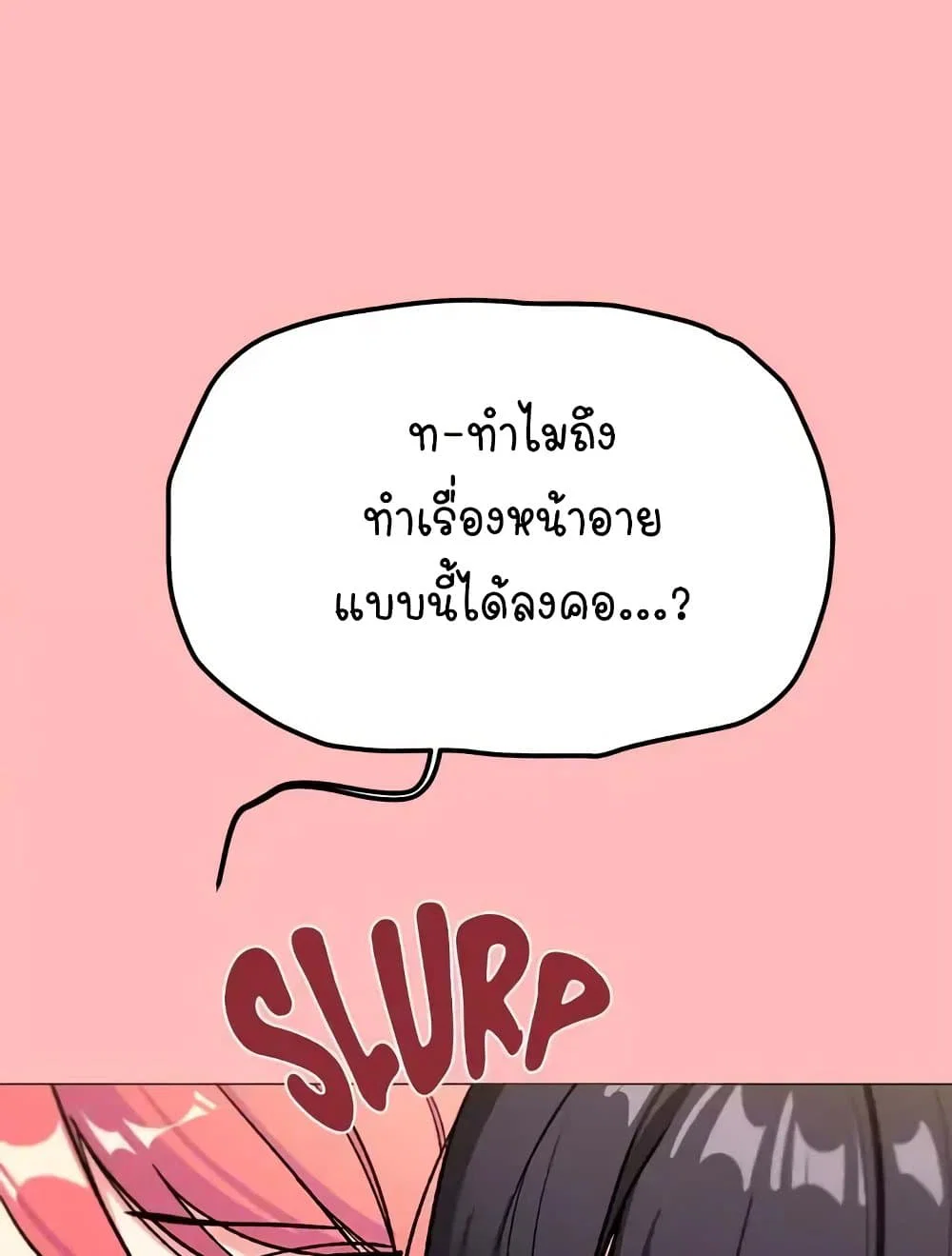 เลิกสูบบุหรี่ ตอนที่ 31 หน้า 27 - โดจินแปลไทย