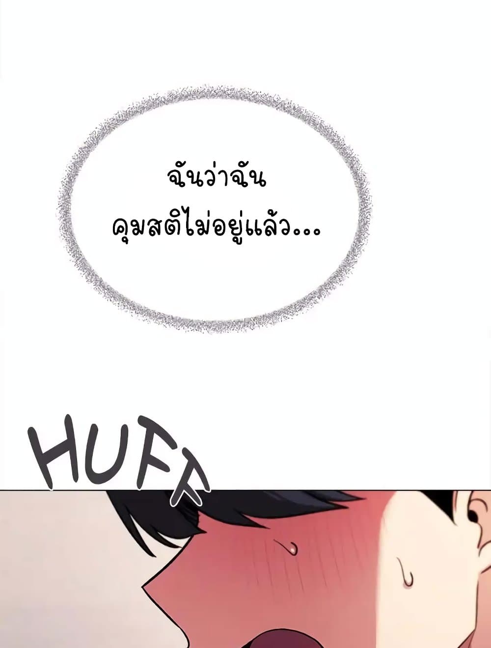 เลิกสูบบุหรี่ ตอนที่ 31 หน้า 40 - โดจินแปลไทย