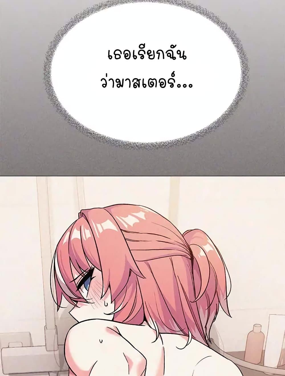 เลิกสูบบุหรี่ ตอนที่ 31 หน้า 42 - โดจินแปลไทย