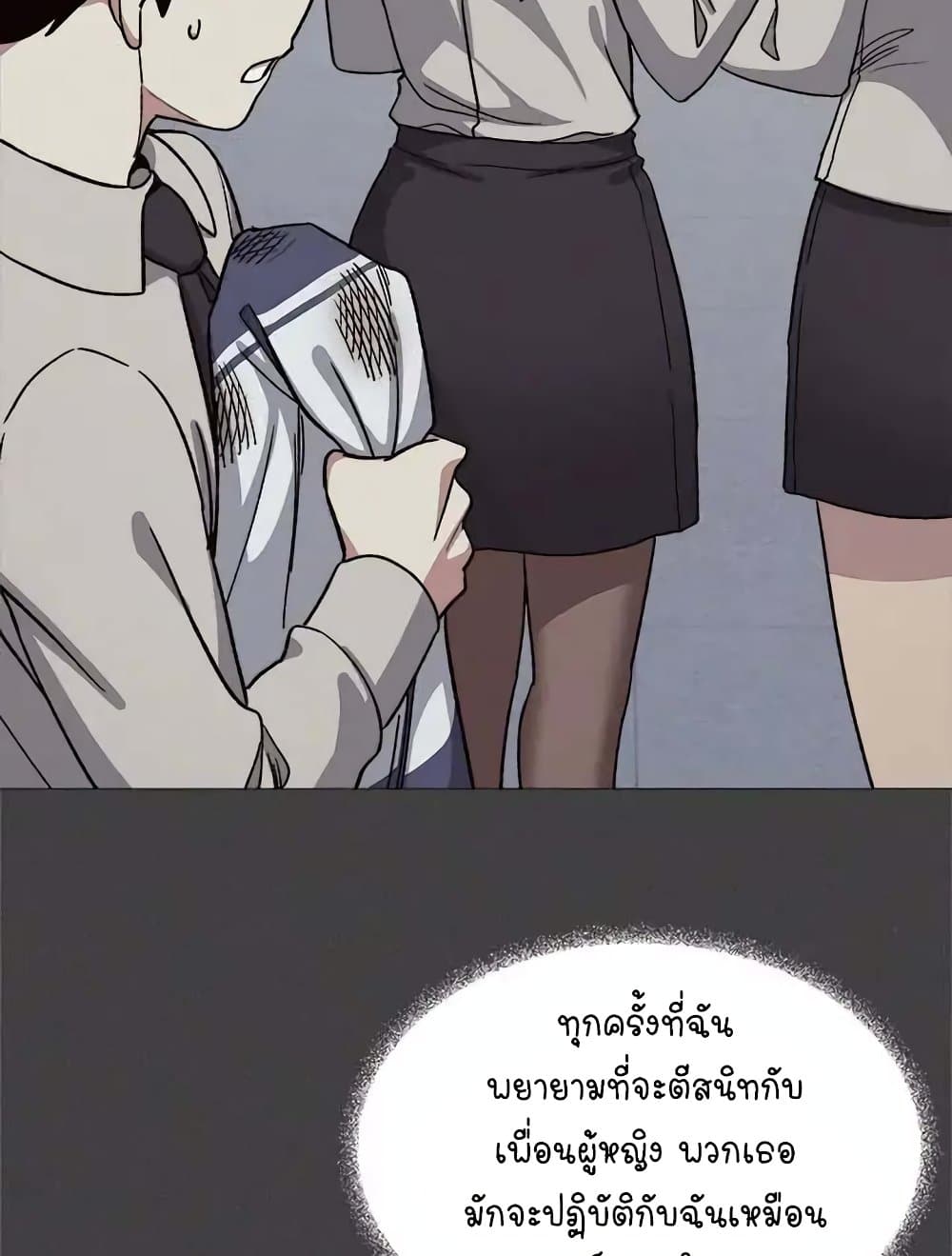 เลิกสูบบุหรี่ ตอนที่ 31 หน้า 48 - โดจินแปลไทย