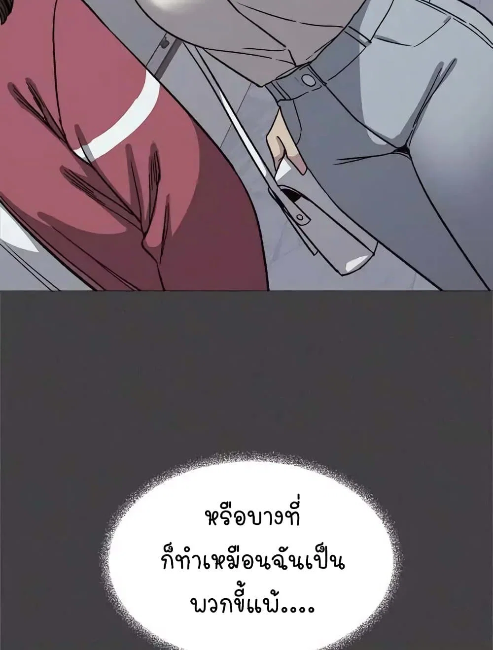 เลิกสูบบุหรี่ ตอนที่ 31 หน้า 50 - โดจินแปลไทย