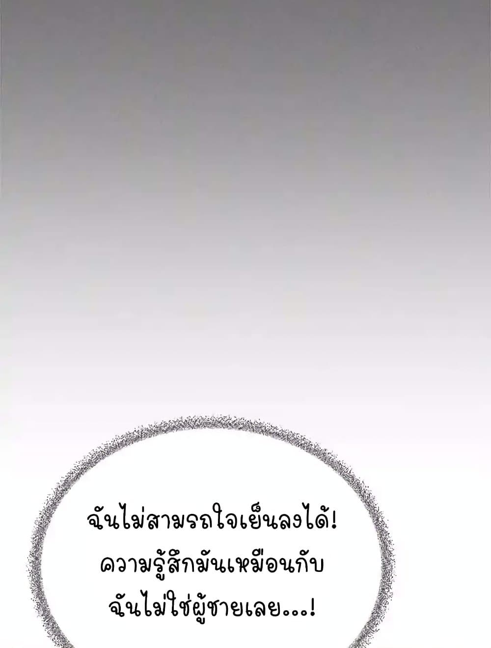 เลิกสูบบุหรี่ ตอนที่ 31 หน้า 55 - โดจินแปลไทย