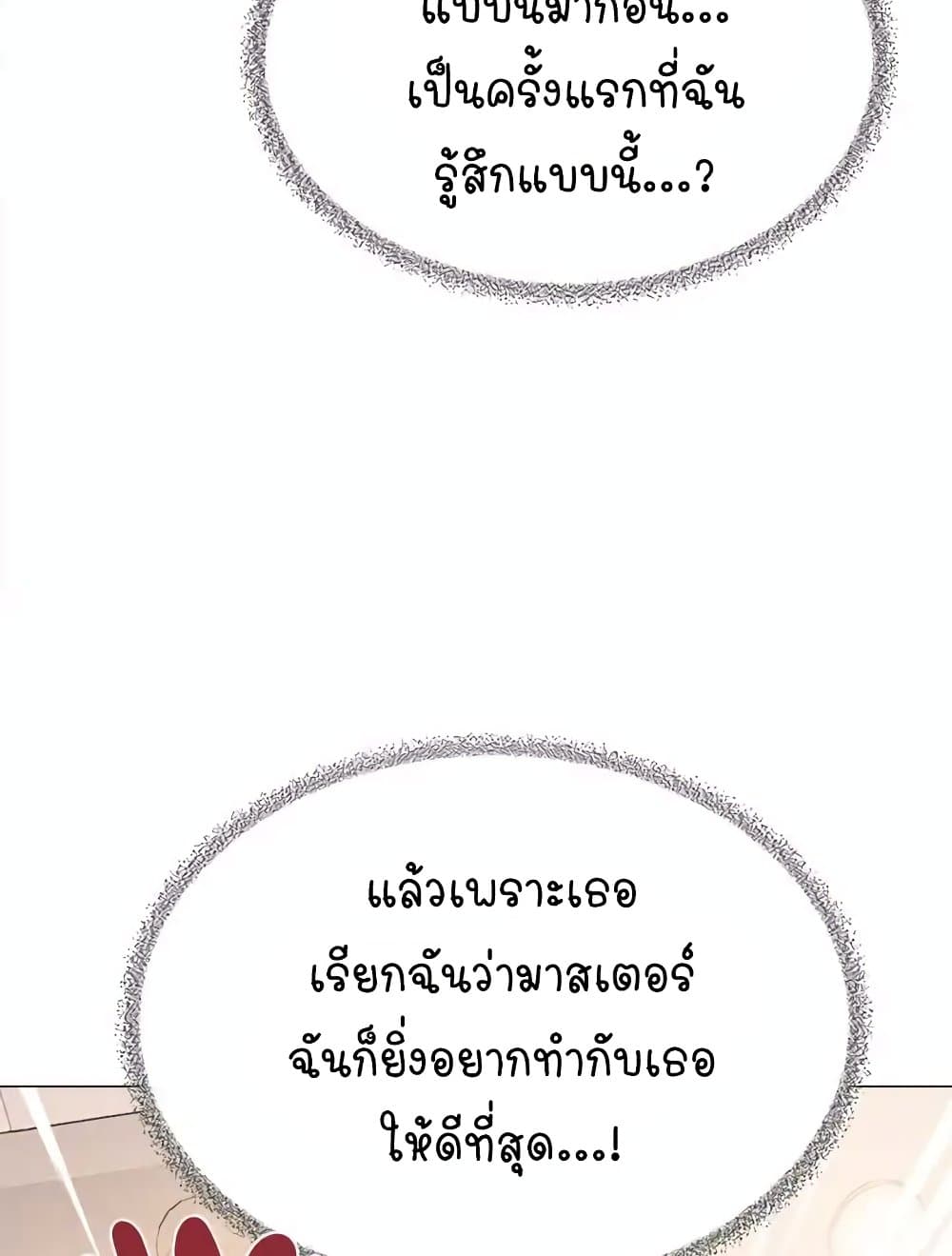 เลิกสูบบุหรี่ ตอนที่ 31 หน้า 58 - โดจินแปลไทย