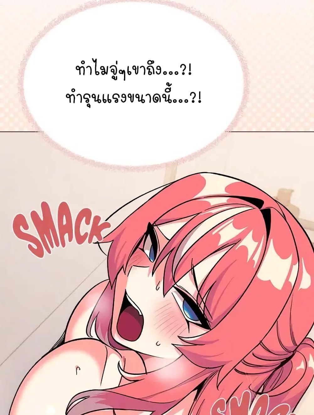 เลิกสูบบุหรี่ ตอนที่ 31 หน้า 61 - โดจินแปลไทย