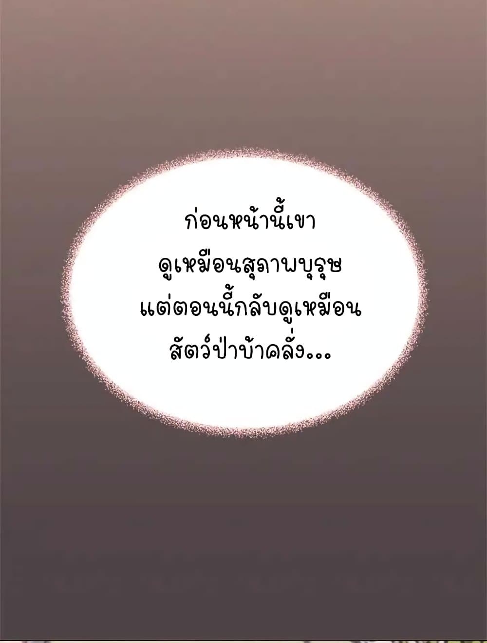เลิกสูบบุหรี่ ตอนที่ 31 หน้า 64 - โดจินแปลไทย