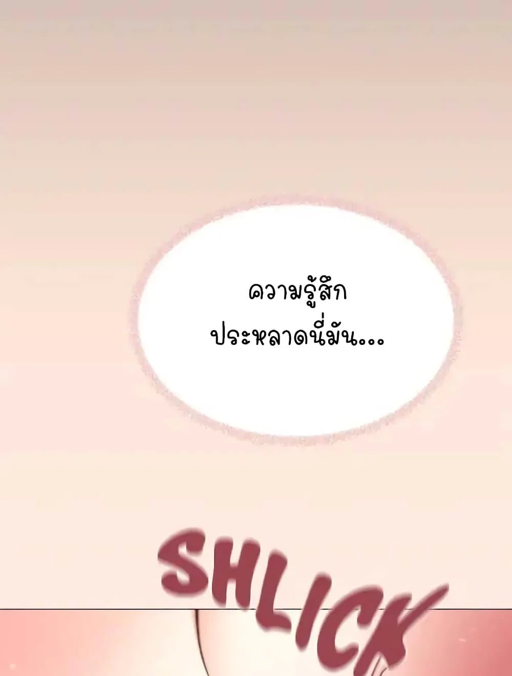 เลิกสูบบุหรี่ ตอนที่ 31 หน้า 67 - โดจินแปลไทย