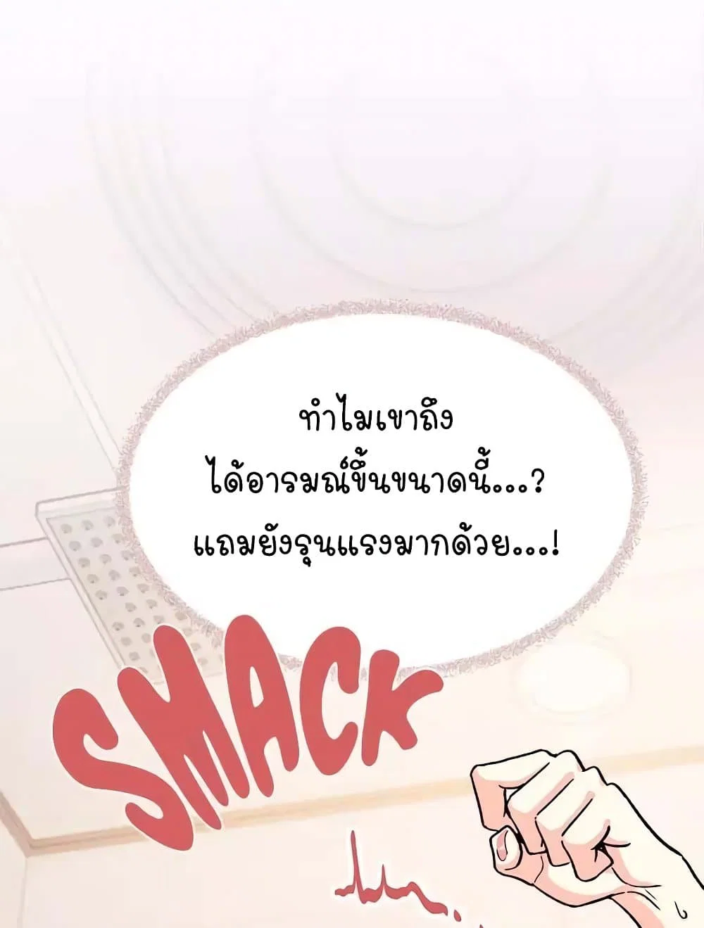 เลิกสูบบุหรี่ ตอนที่ 31 หน้า 7 - โดจินแปลไทย