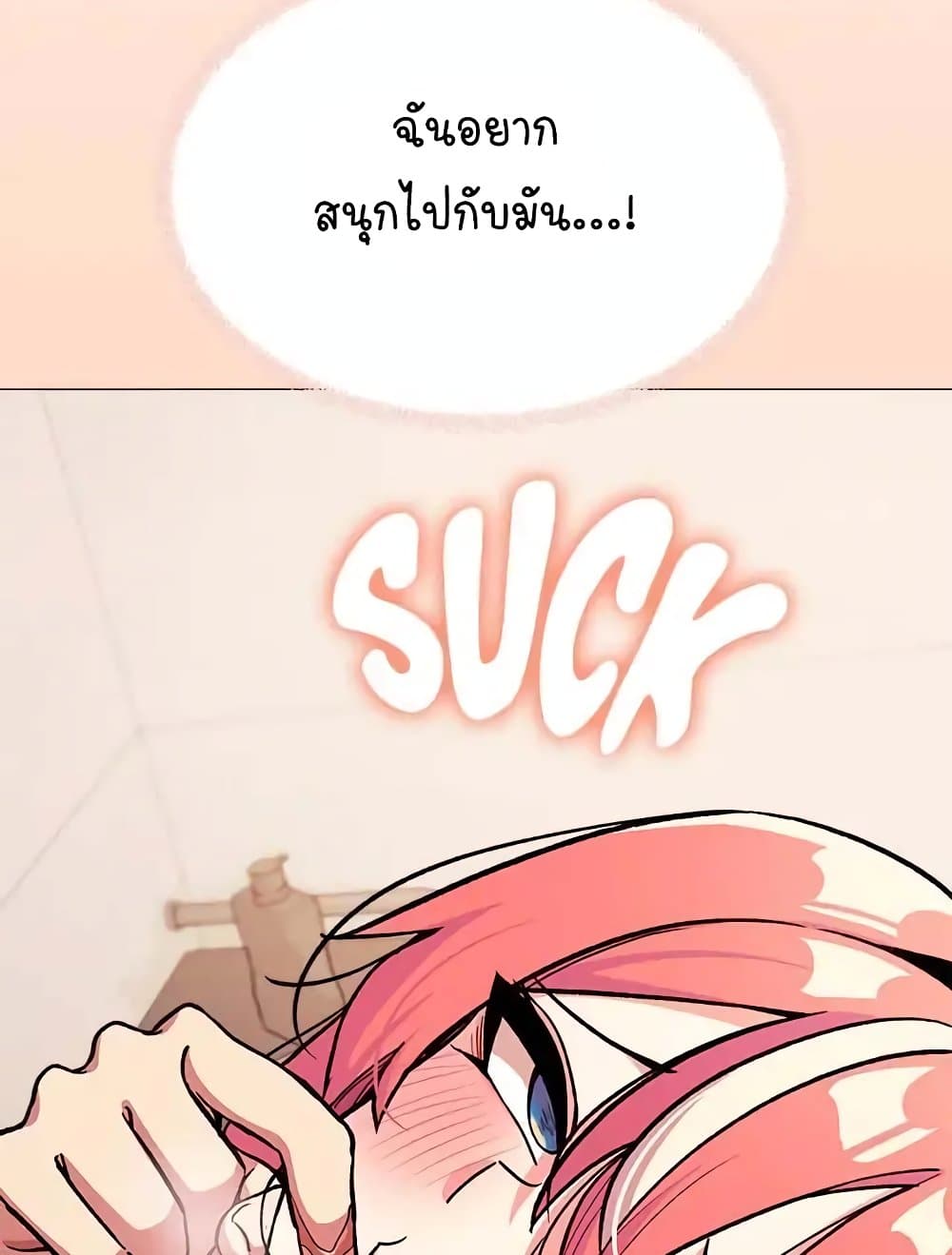 เลิกสูบบุหรี่ ตอนที่ 31 หน้า 76 - โดจินแปลไทย