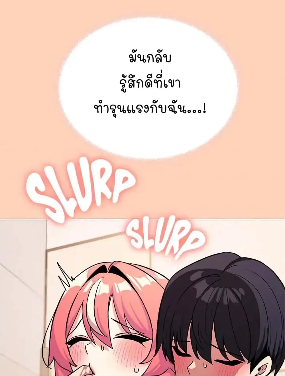 เลิกสูบบุหรี่ ตอนที่ 31 หน้า 79 - โดจินแปลไทย