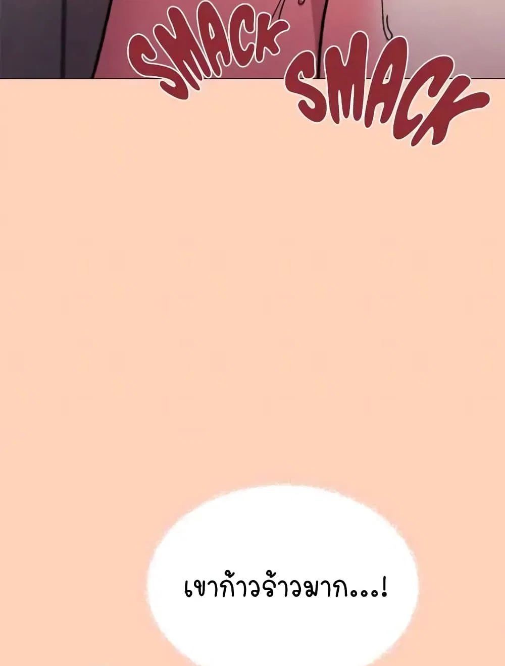 เลิกสูบบุหรี่ ตอนที่ 31 หน้า 81 - โดจินแปลไทย