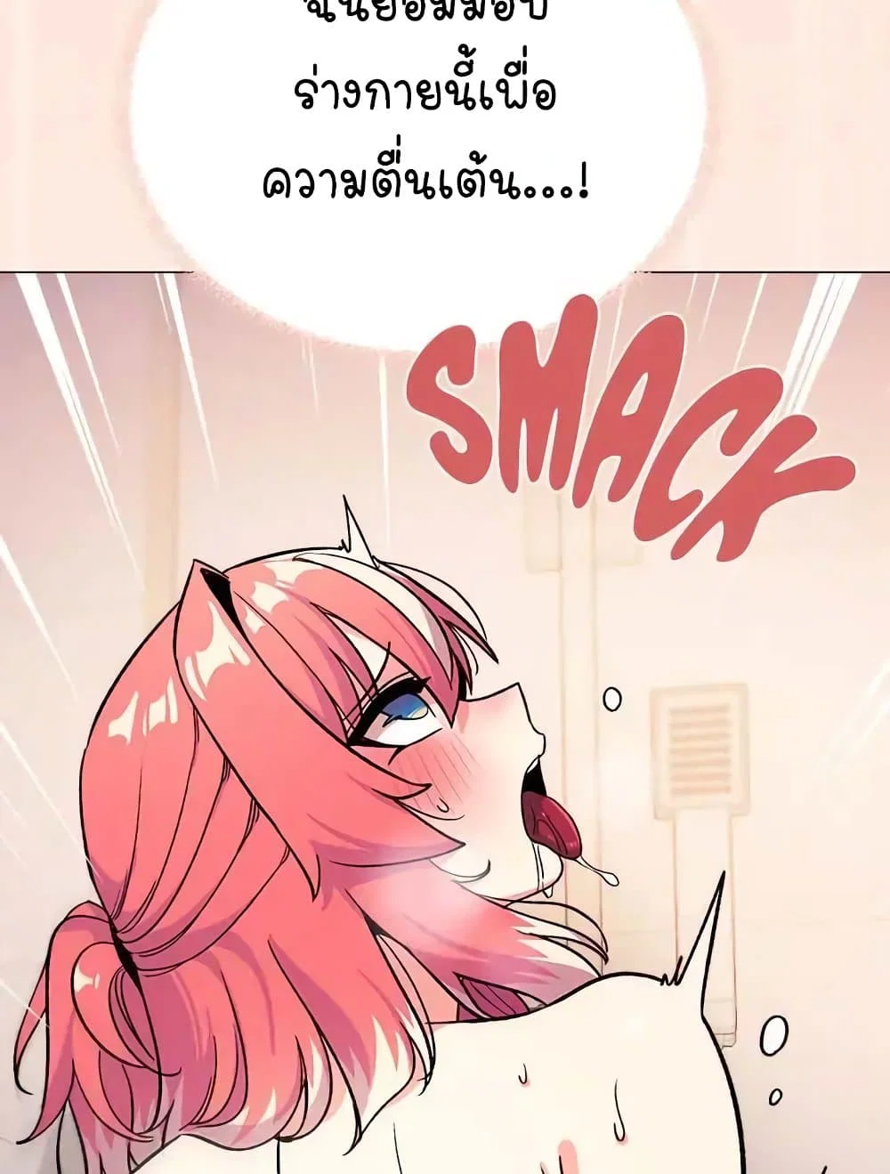 เลิกสูบบุหรี่ ตอนที่ 31 หน้า 85 - โดจินแปลไทย