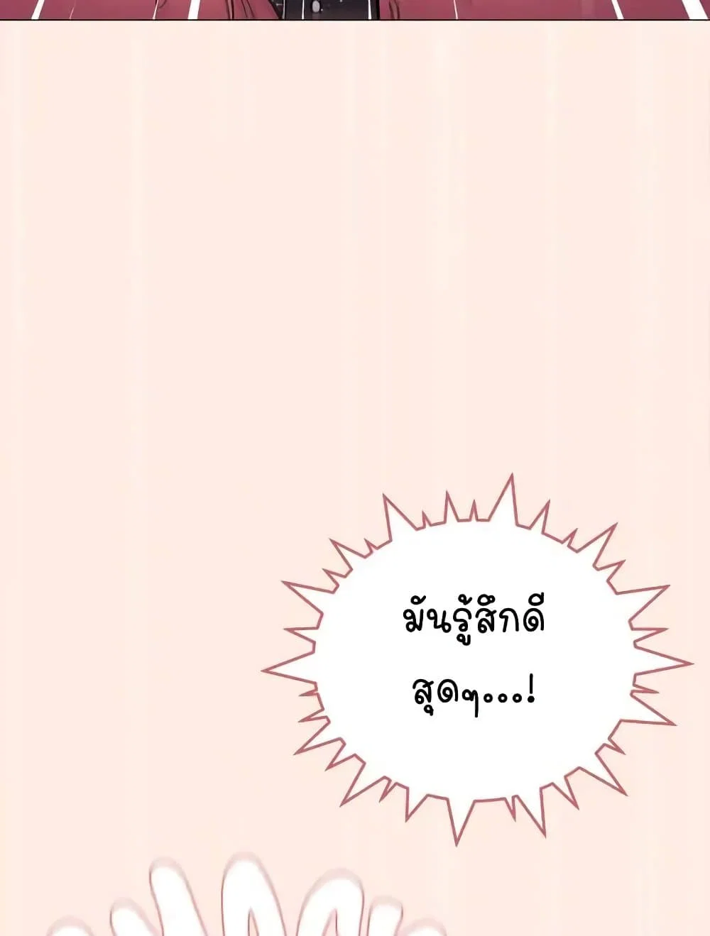 เลิกสูบบุหรี่ ตอนที่ 31 หน้า 87 - โดจินแปลไทย