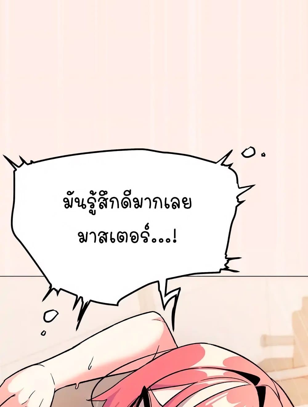 เลิกสูบบุหรี่ ตอนที่ 31 หน้า 92 - โดจินแปลไทย