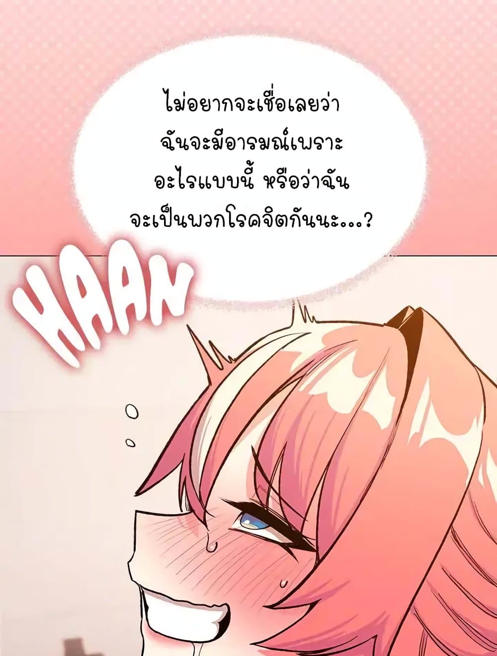 เลิกสูบบุหรี่ ตอนที่ 31 หน้า 98 - โดจินแปลไทย
