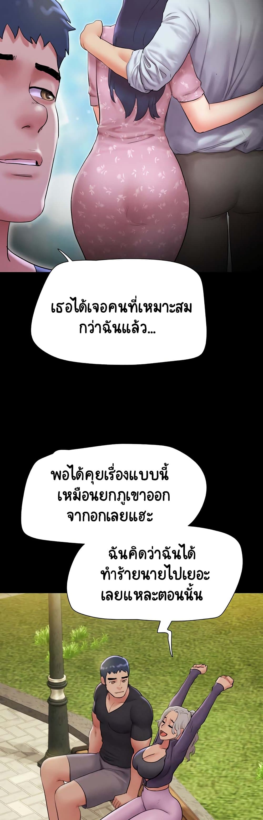 เลิกสูบบุหรี่ ตอนที่ 32 หน้า 10 - โดจินแปลไทย