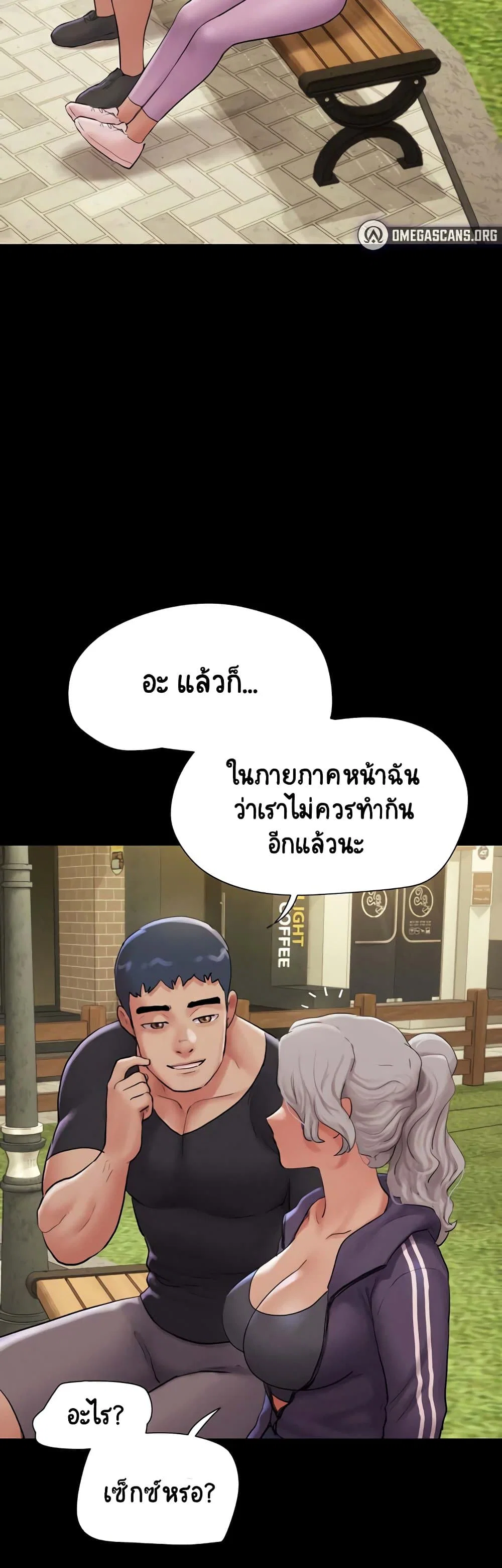 เลิกสูบบุหรี่ ตอนที่ 32 หน้า 11 - โดจินแปลไทย