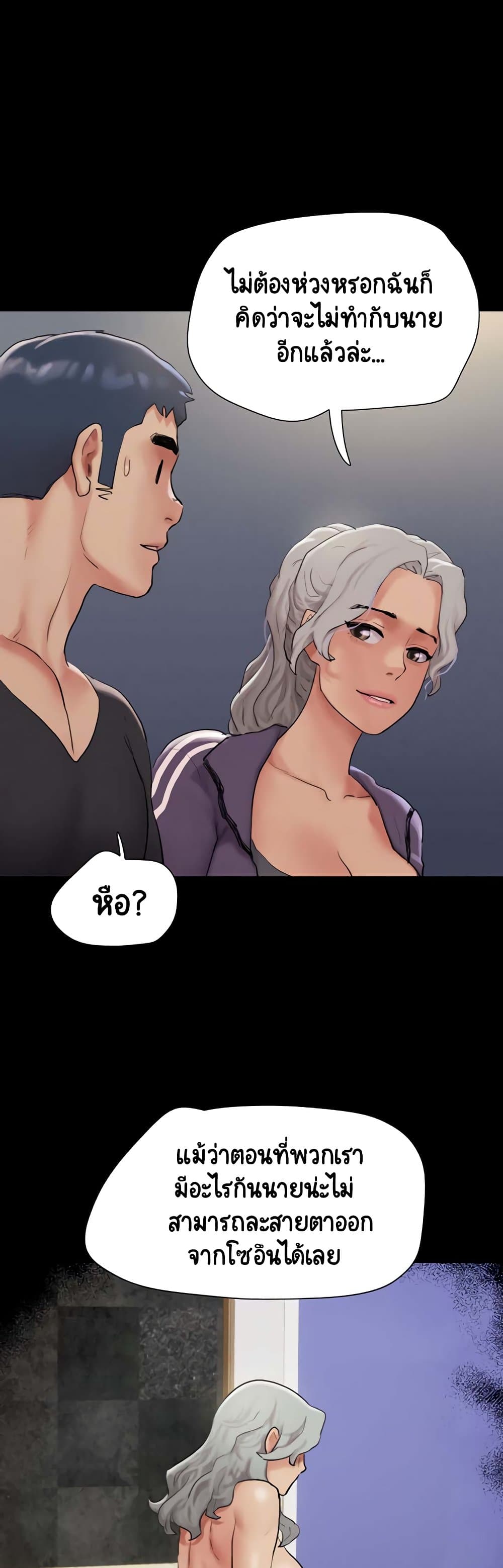 เลิกสูบบุหรี่ ตอนที่ 32 หน้า 12 - โดจินแปลไทย
