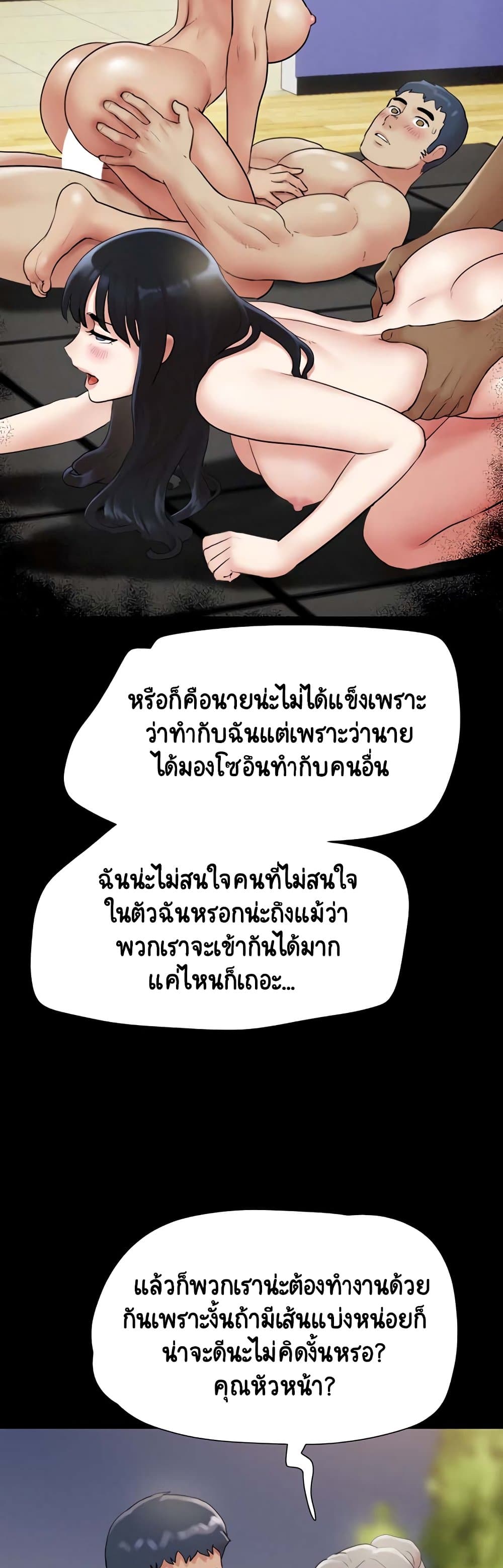เลิกสูบบุหรี่ ตอนที่ 32 หน้า 13 - โดจินแปลไทย