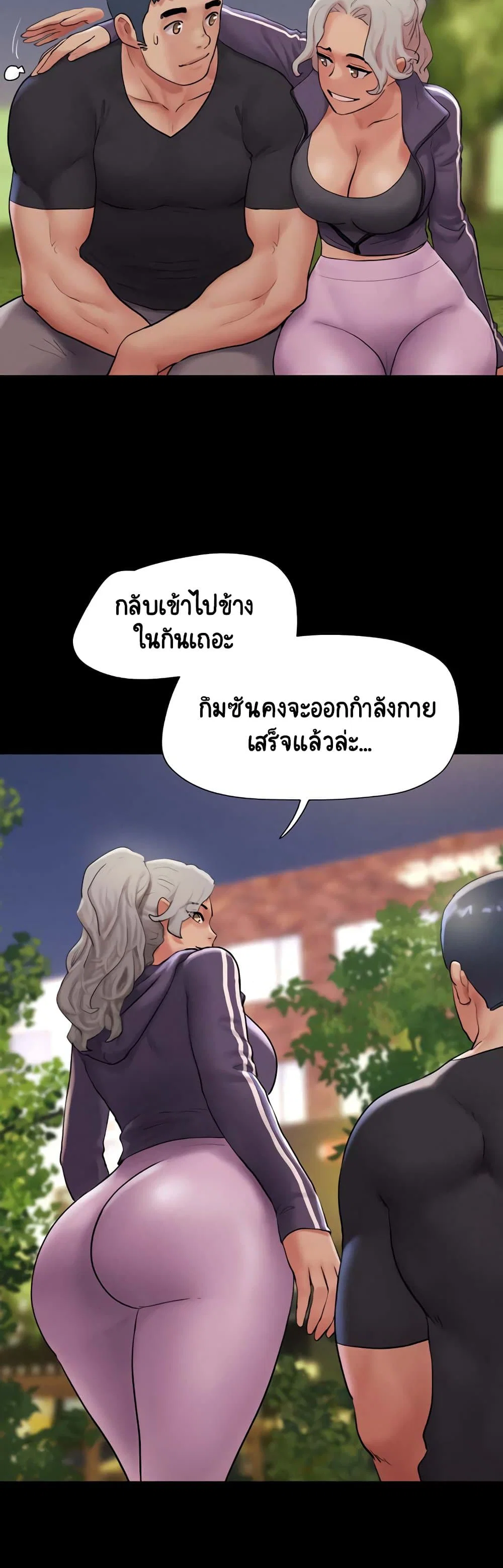 เลิกสูบบุหรี่ ตอนที่ 32 หน้า 14 - โดจินแปลไทย