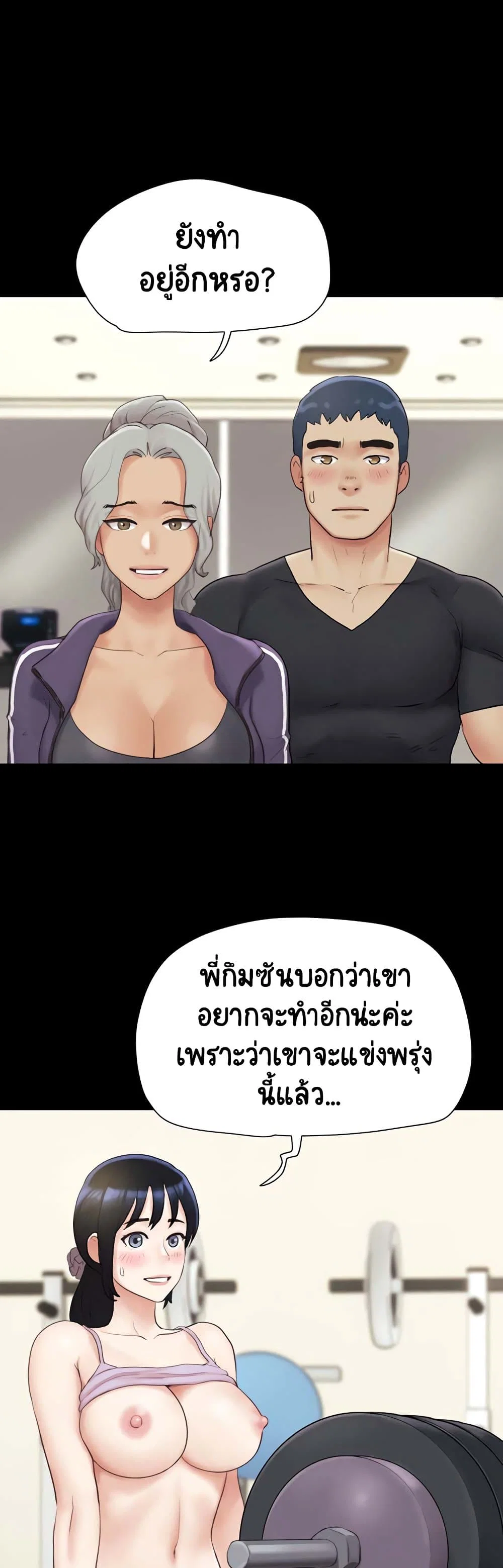 เลิกสูบบุหรี่ ตอนที่ 32 หน้า 17 - โดจินแปลไทย