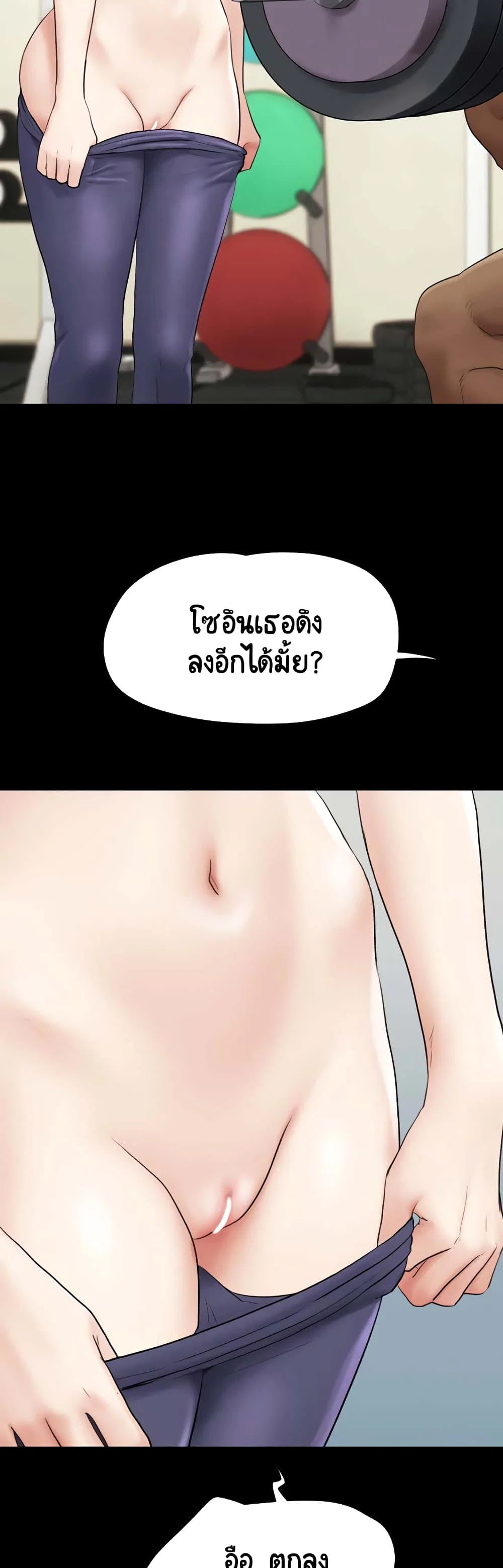 เลิกสูบบุหรี่ ตอนที่ 32 หน้า 18 - โดจินแปลไทย