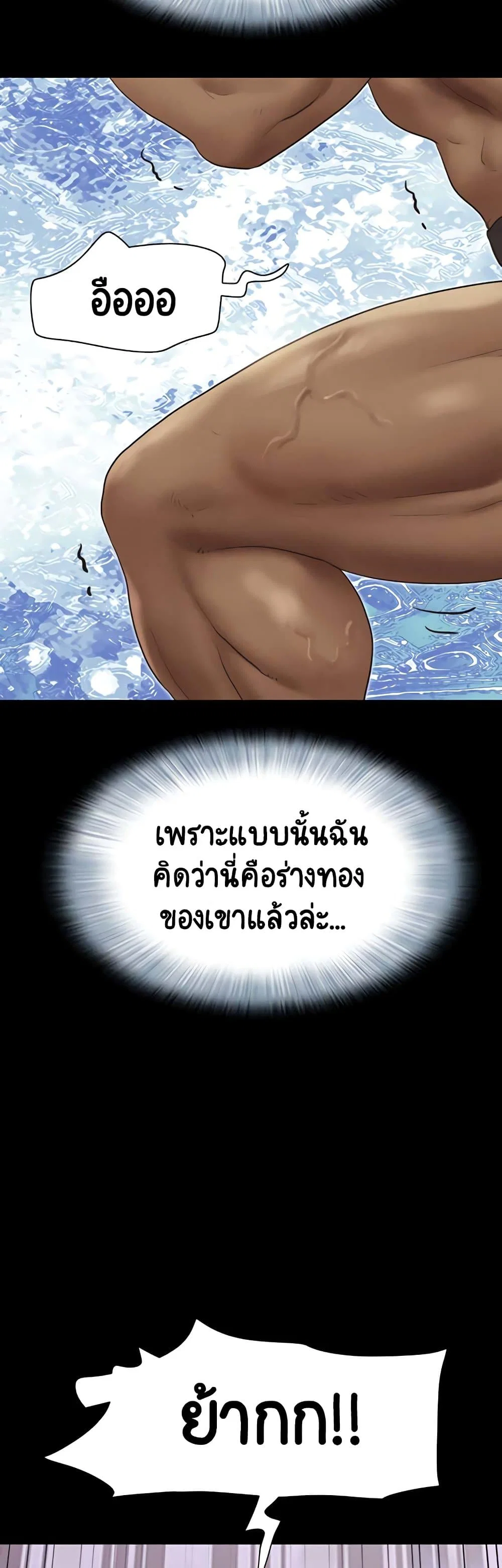 เลิกสูบบุหรี่ ตอนที่ 32 หน้า 20 - โดจินแปลไทย