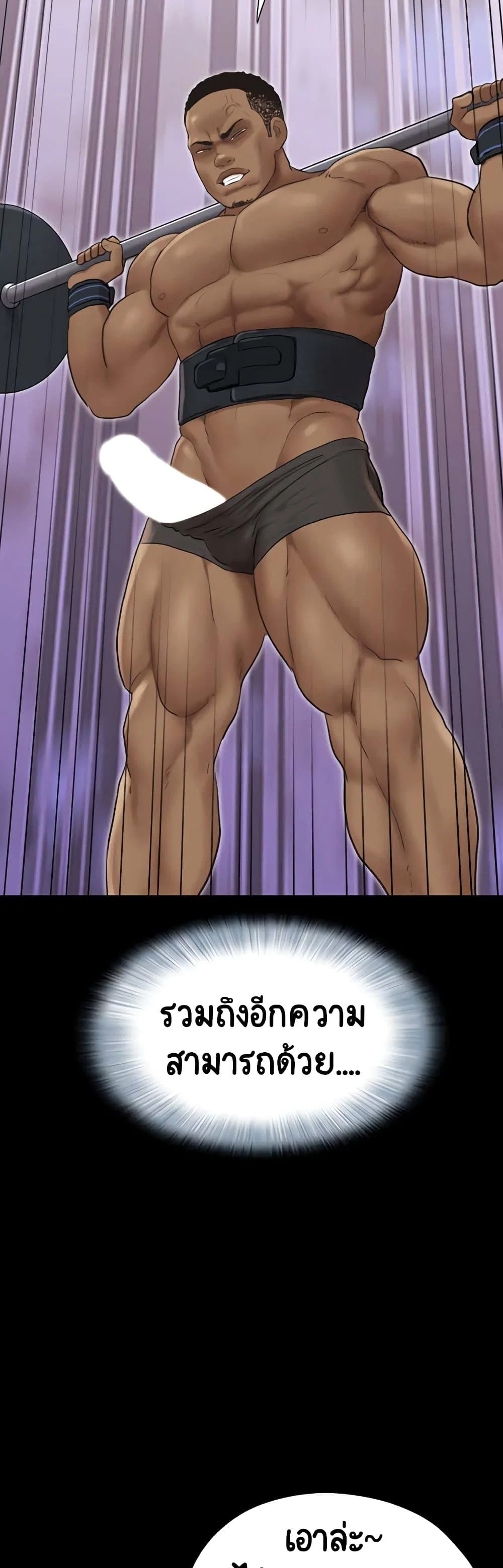 เลิกสูบบุหรี่ ตอนที่ 32 หน้า 21 - โดจินแปลไทย