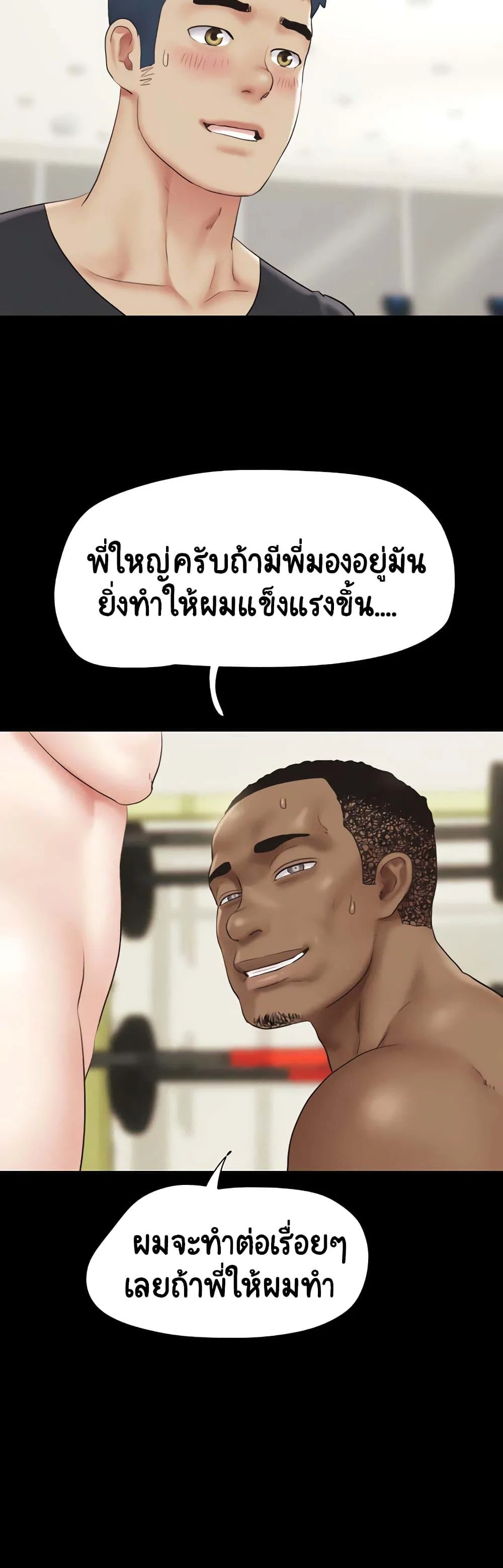 เลิกสูบบุหรี่ ตอนที่ 32 หน้า 23 - โดจินแปลไทย