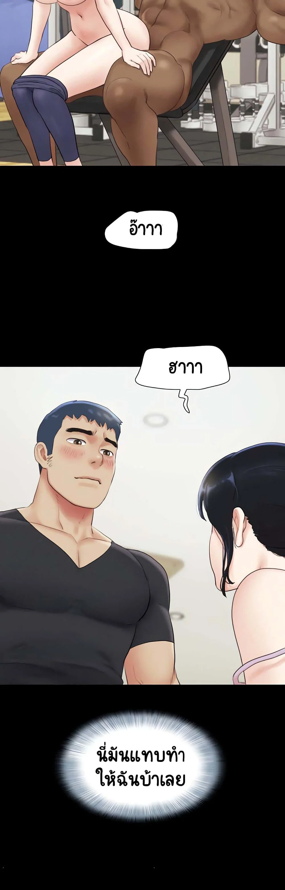 เลิกสูบบุหรี่ ตอนที่ 32 หน้า 25 - โดจินแปลไทย