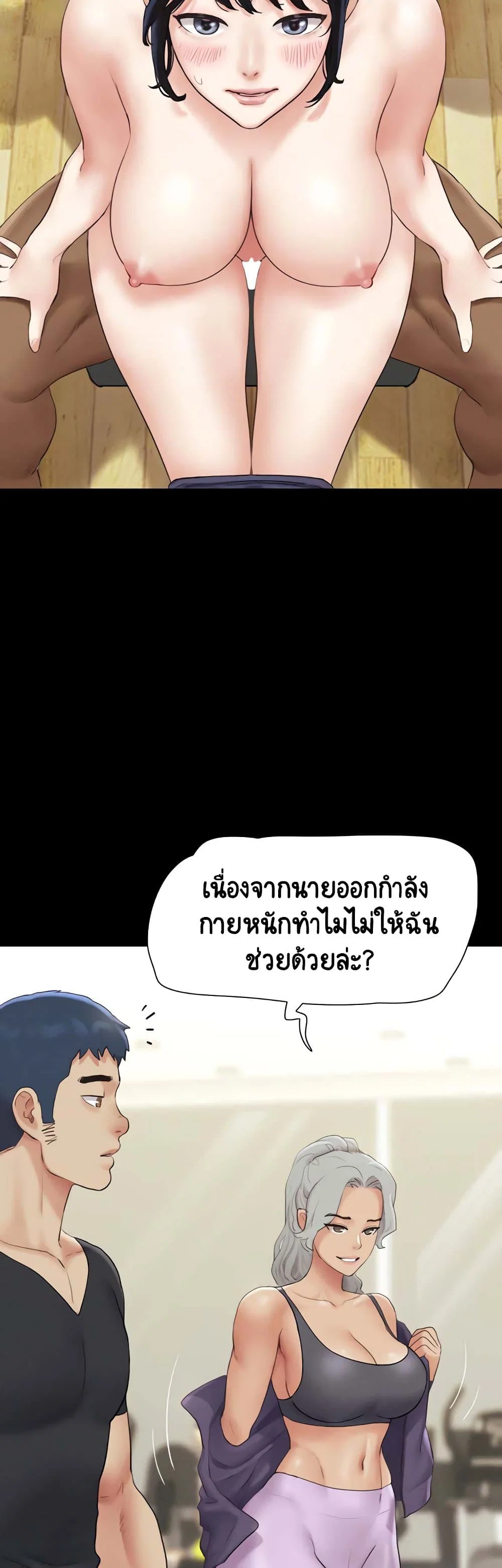 เลิกสูบบุหรี่ ตอนที่ 32 หน้า 27 - โดจินแปลไทย