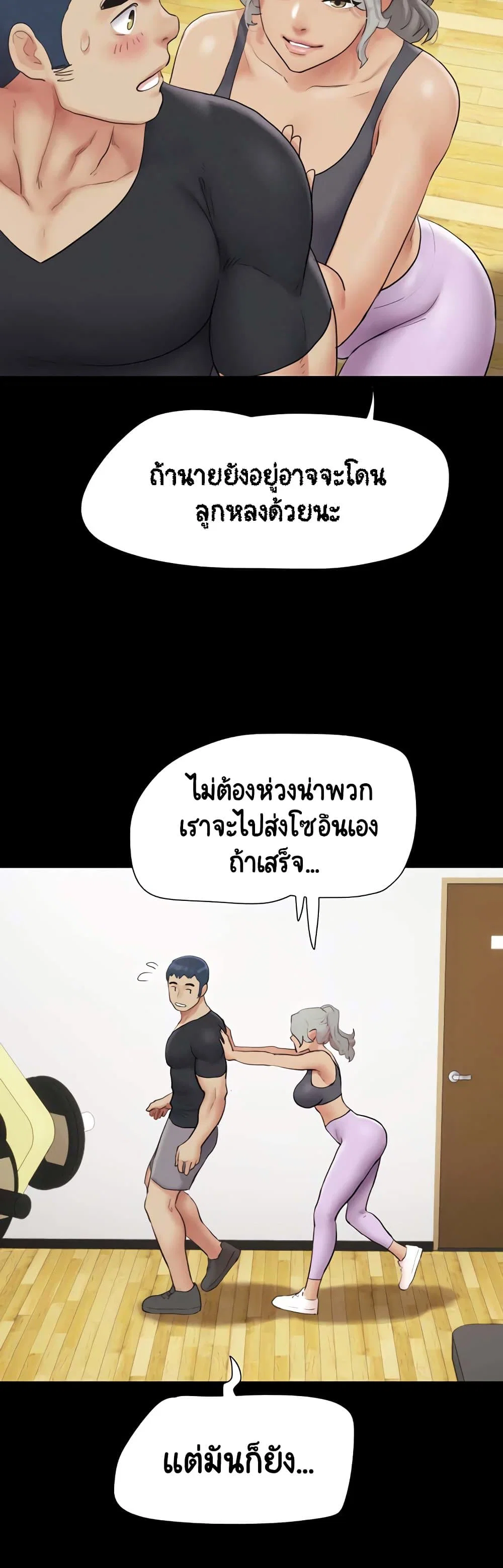 เลิกสูบบุหรี่ ตอนที่ 32 หน้า 29 - โดจินแปลไทย