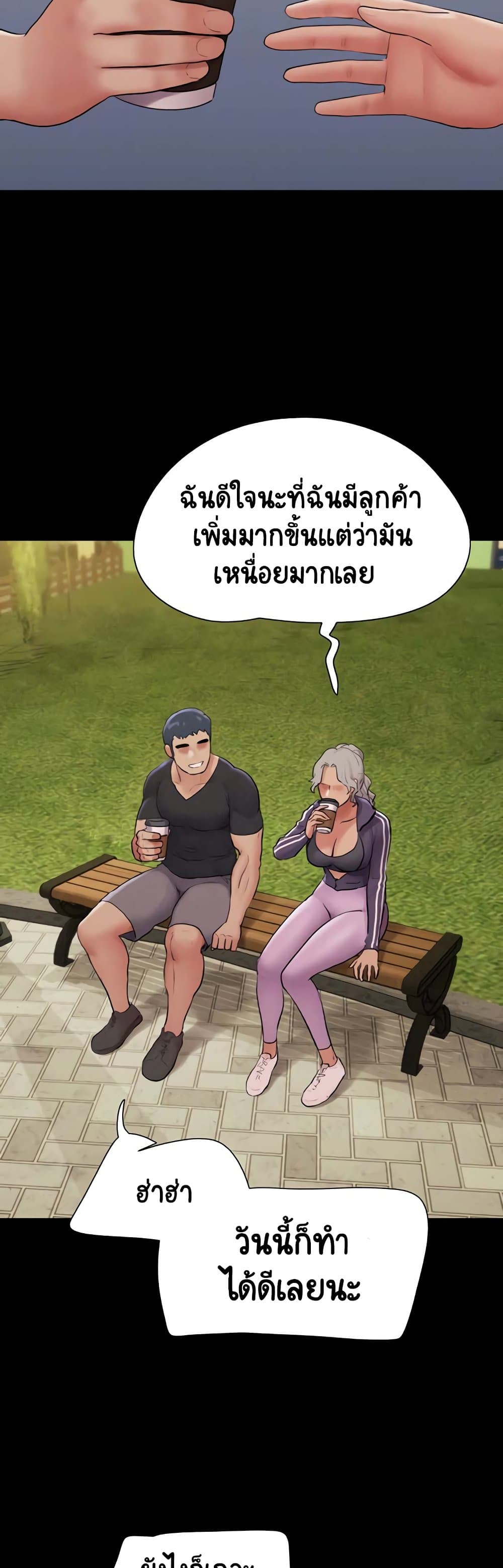 เลิกสูบบุหรี่ ตอนที่ 32 หน้า 3 - โดจินแปลไทย