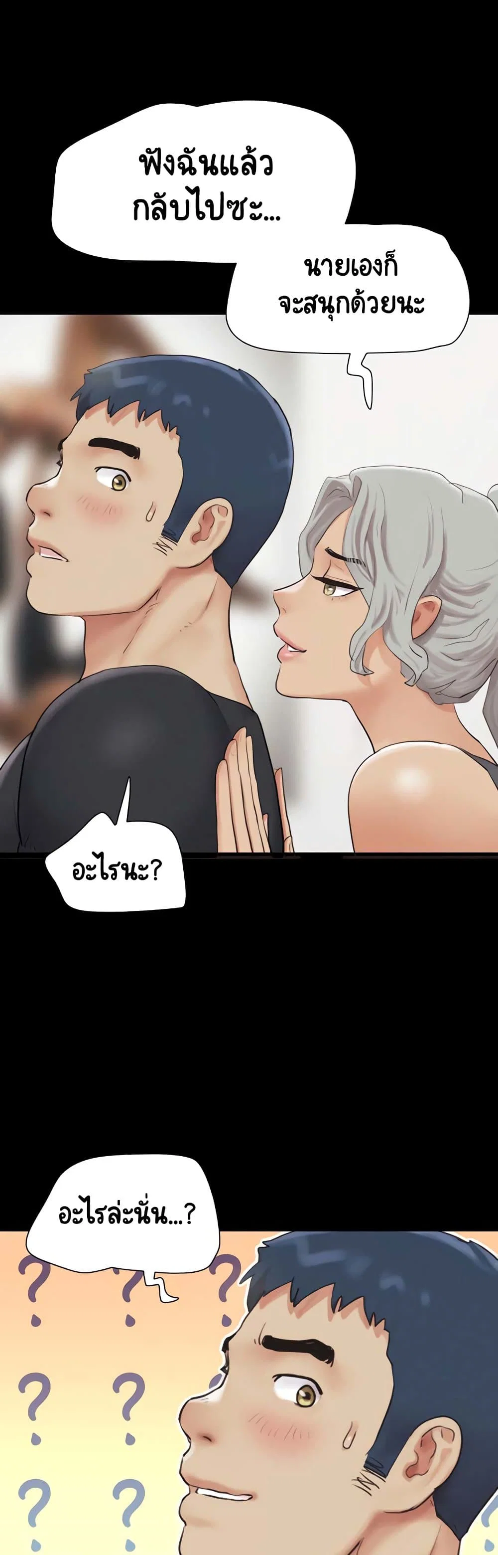 เลิกสูบบุหรี่ ตอนที่ 32 หน้า 30 - โดจินแปลไทย