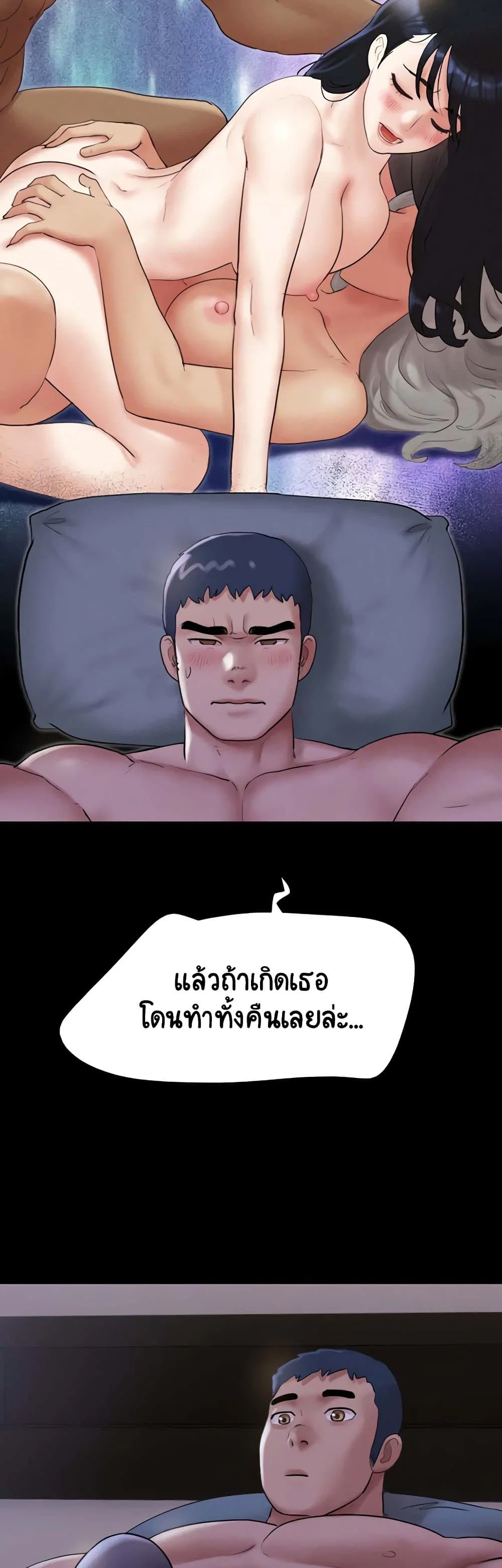 เลิกสูบบุหรี่ ตอนที่ 32 หน้า 33 - โดจินแปลไทย