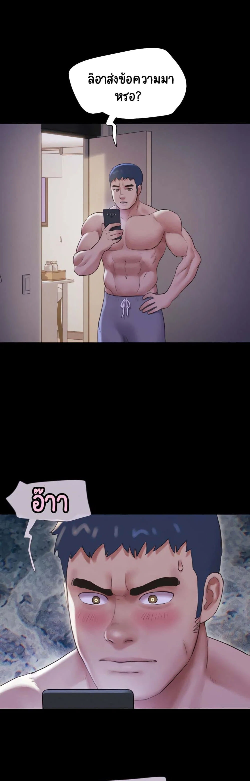 เลิกสูบบุหรี่ ตอนที่ 32 หน้า 37 - โดจินแปลไทย