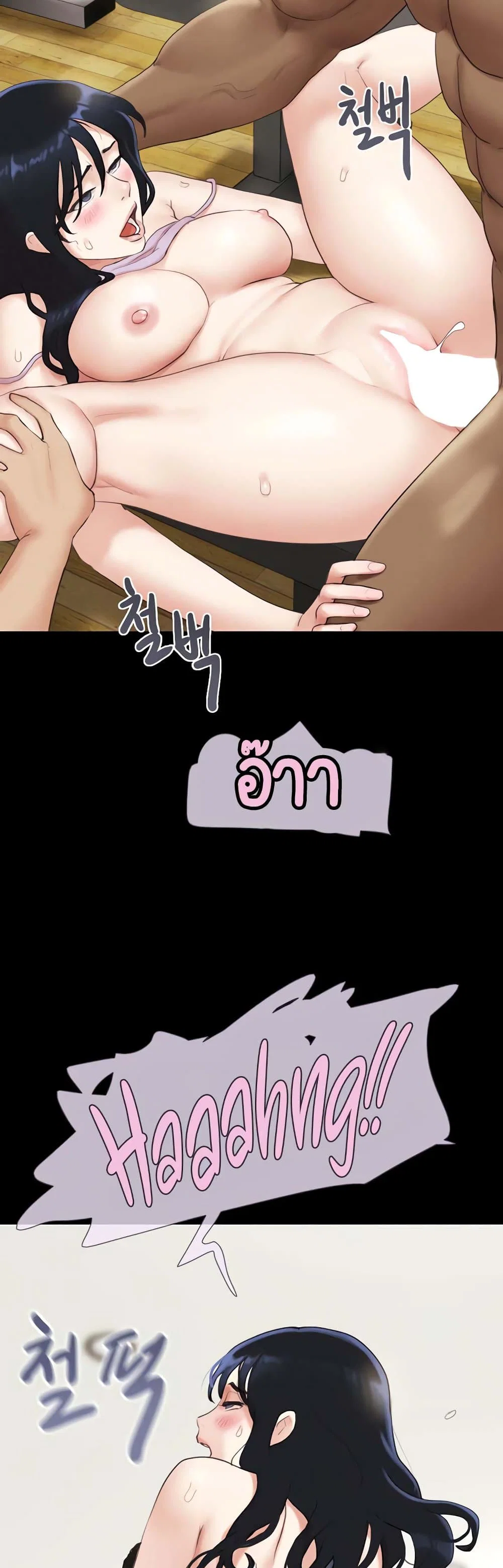 เลิกสูบบุหรี่ ตอนที่ 32 หน้า 39 - โดจินแปลไทย