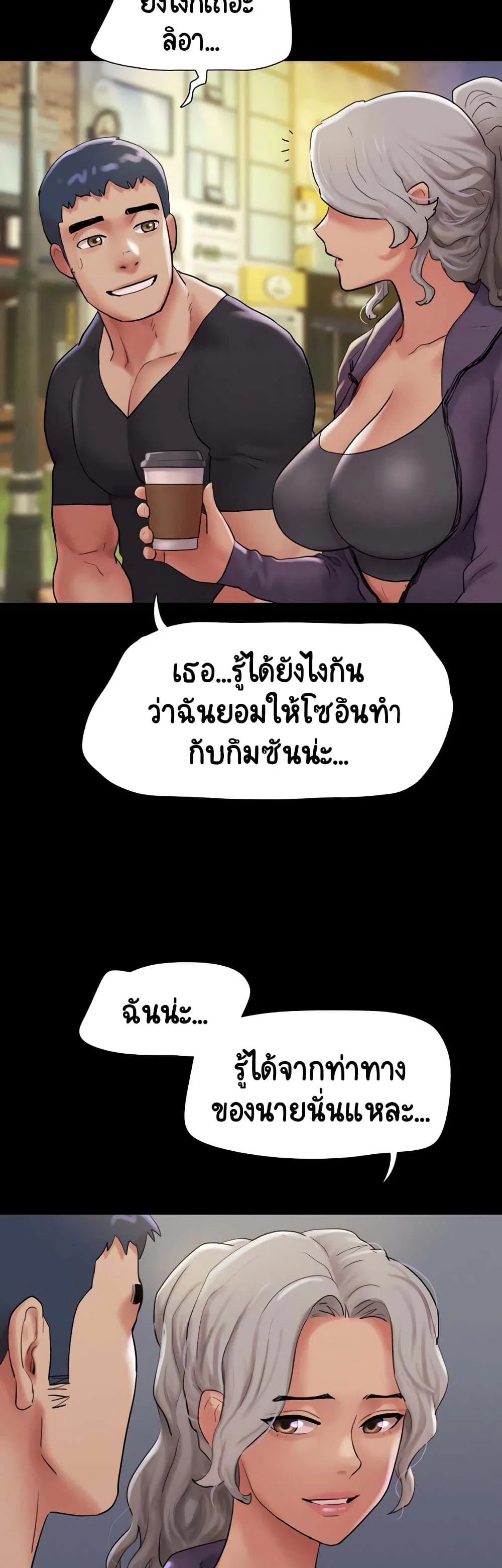 เลิกสูบบุหรี่ ตอนที่ 32 หน้า 4 - โดจินแปลไทย